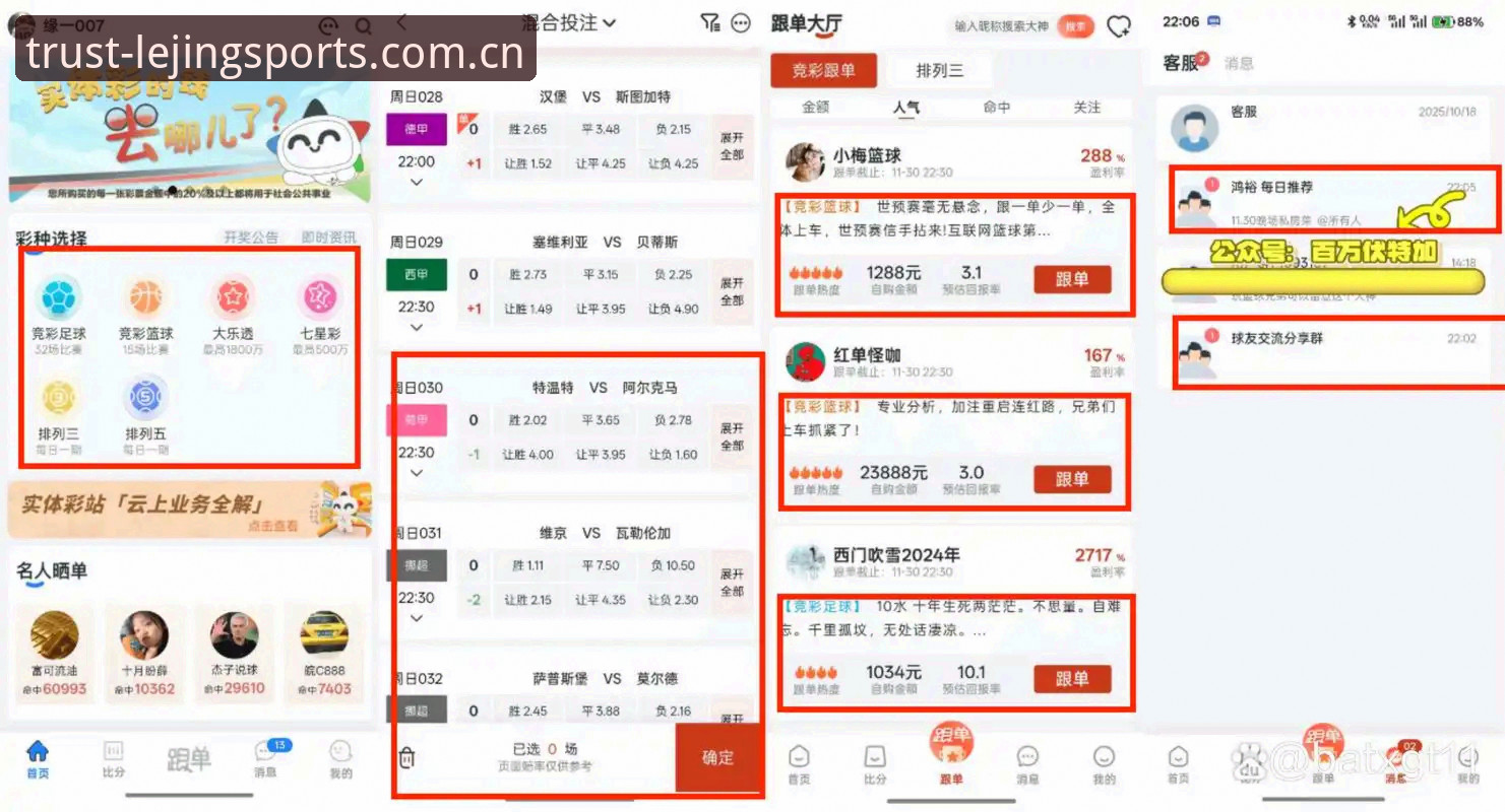 乐竞体育平台2025年最新动态：资深用户亲述为何这个竞技平台值得信赖